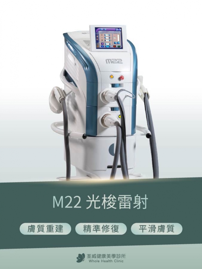 M22 光梭雷射（ResurFX）
