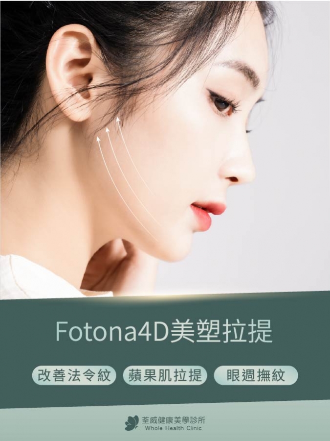 4D美塑拉提 SP Dynamis Pro