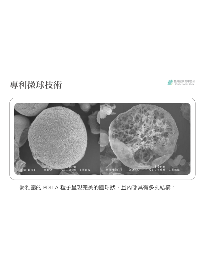 JuveLook 喬雅露 深度全解析
