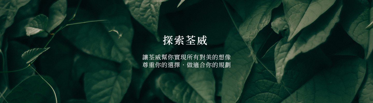 荃威健康美學診所｜南港醫美推薦｜皇后電波・ONDA Pro・猛健樂・鳳凰電波・海芙電波・埋線・生髮