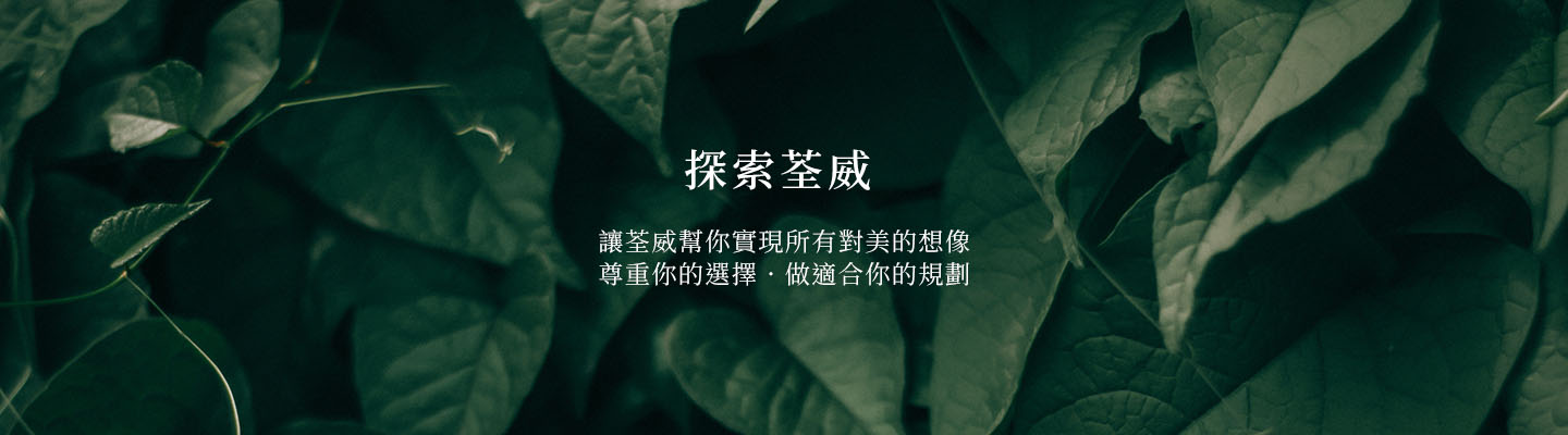 荃威健康美學診所｜南港醫美推薦｜皇后電波・ONDA Pro・猛健樂・鳳凰電波・海芙電波・埋線・生髮