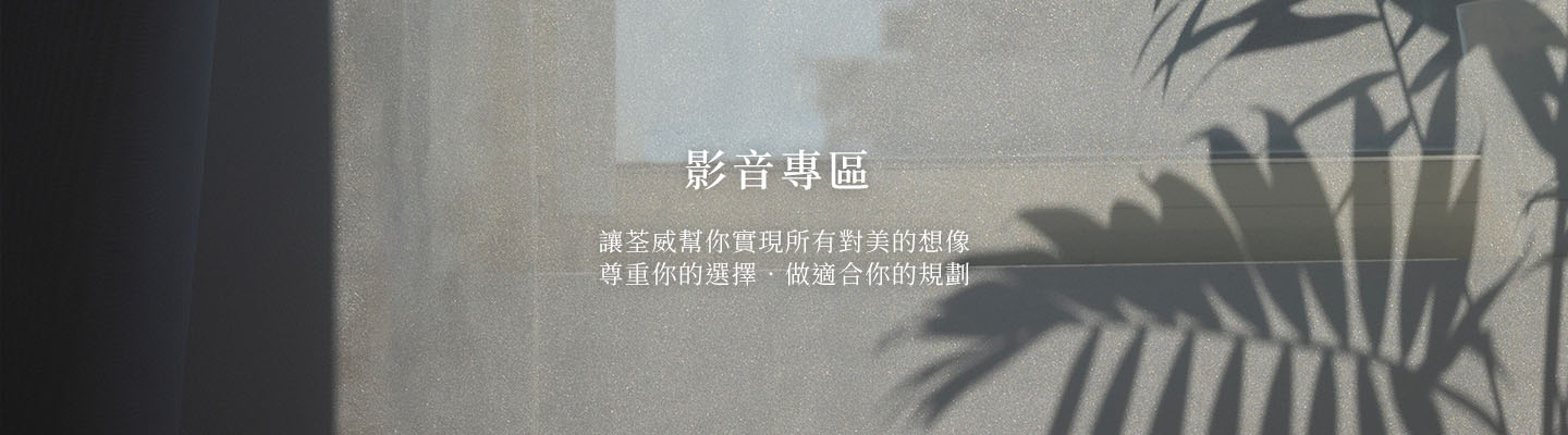 荃威健康美學診所｜南港醫美推薦｜皇后電波・ONDA Pro・猛健樂・鳳凰電波・海芙電波・埋線・生髮