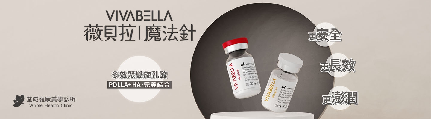 細膩優雅的自我修護：VIVABELLA 薇貝拉，重新定義您的原生美學