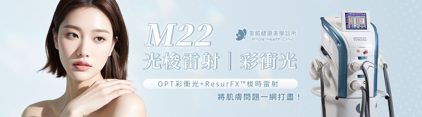 M22 光梭雷射（ResurFX）