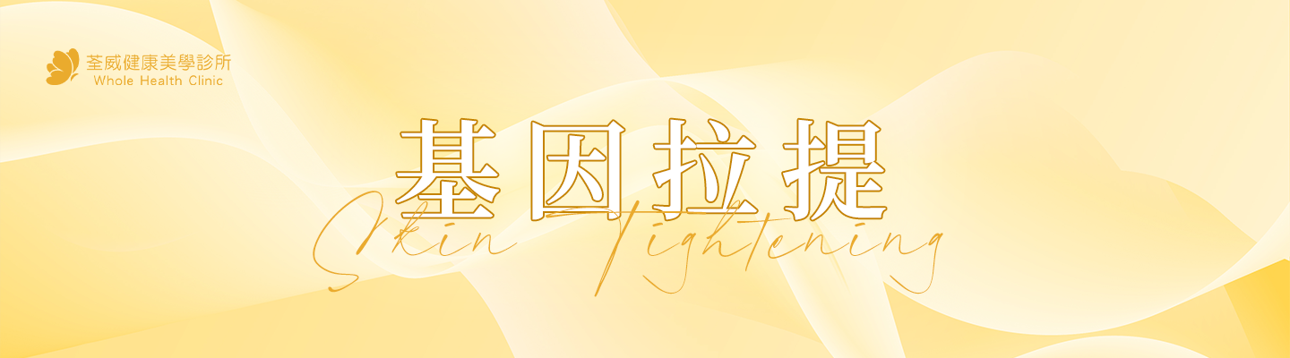 基因拉提