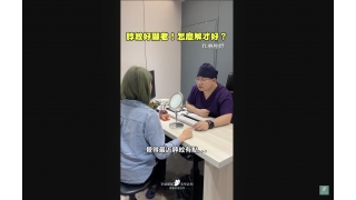 荃威聊天室 | 黃雍宗 院長