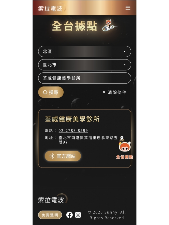 索住輪廓・拉回時光|Sunny RF 索拉電波:雙模態分層抗衰新紀元 索住輪廓・拉回時光|Sunny RF 索拉電波:雙模態分層抗衰新紀元