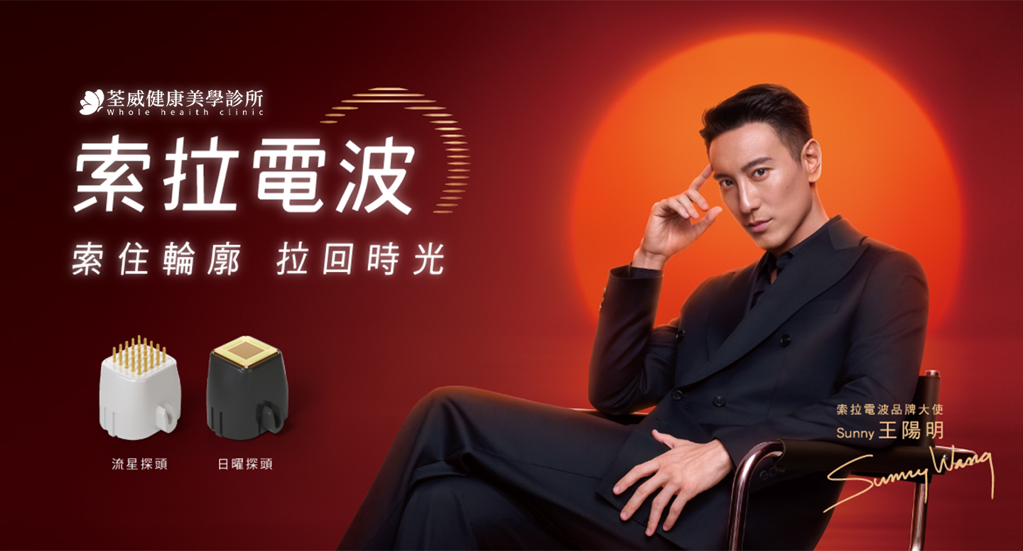 索拉電波 sunny 王陽明 流星探頭
