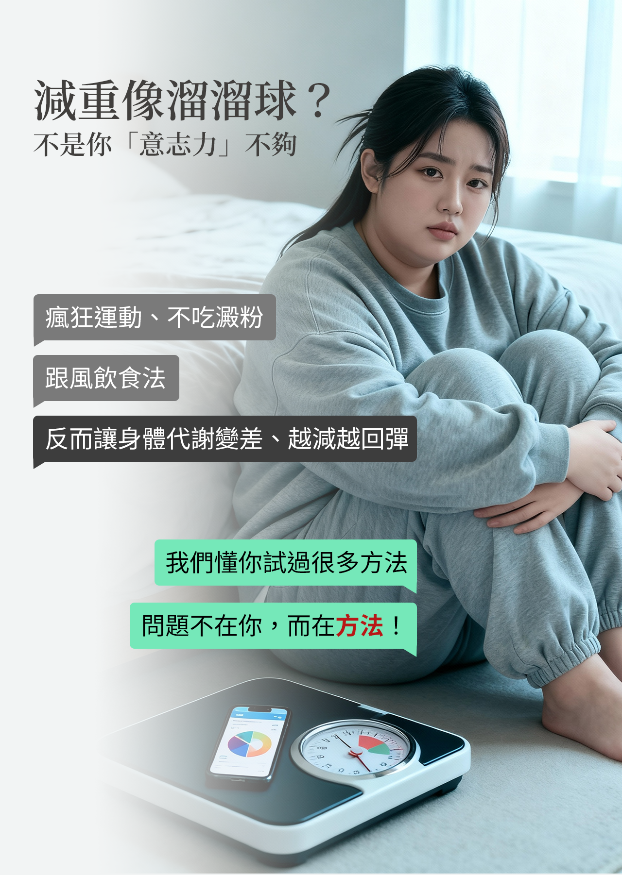 為什麼您總是減重失敗？常見的錯誤迷思