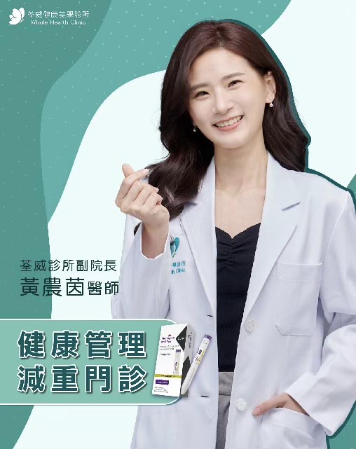 荃威健康美學診所 荃威健康美學診所