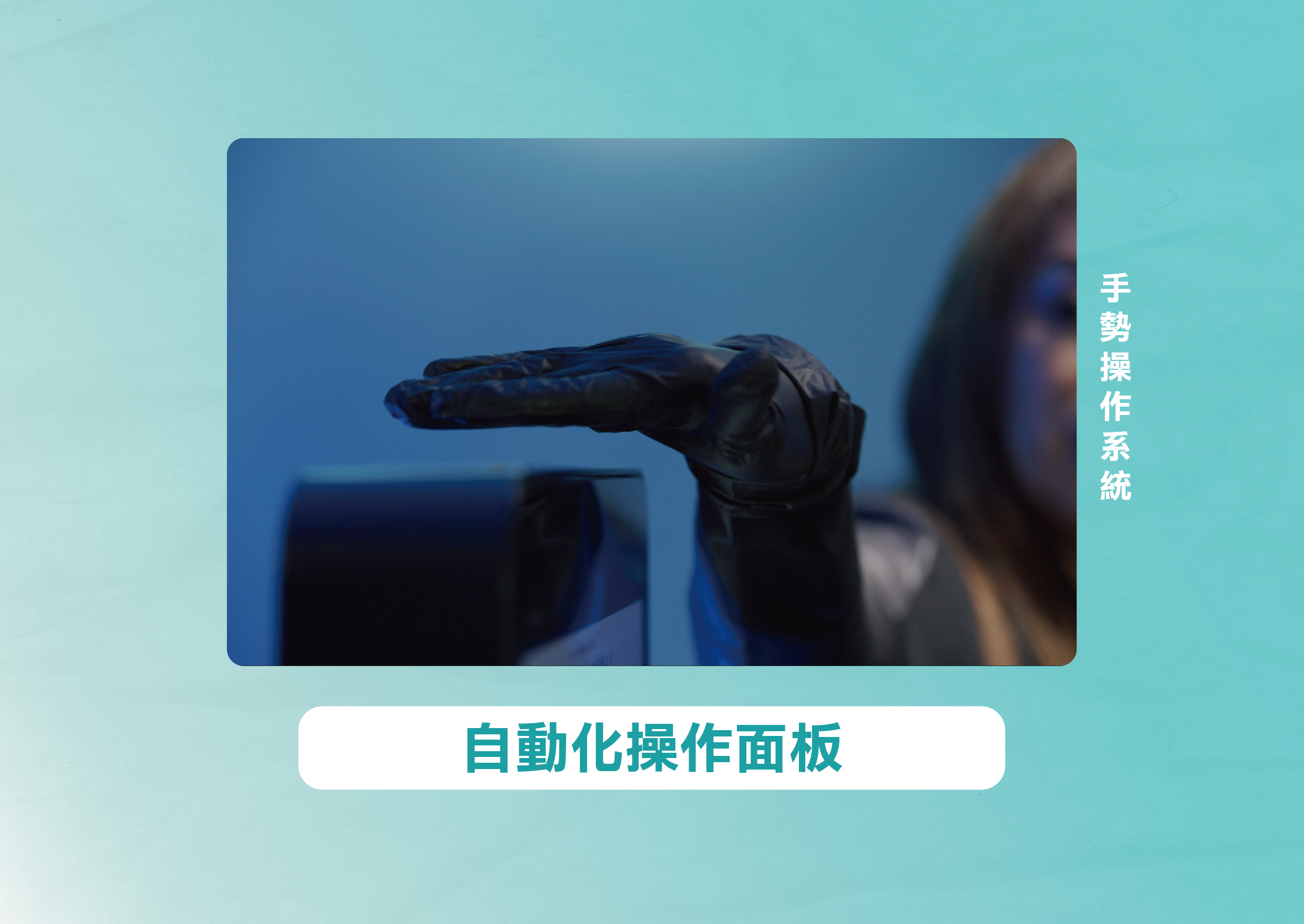 海菲秀Syndeo到底是什麼？