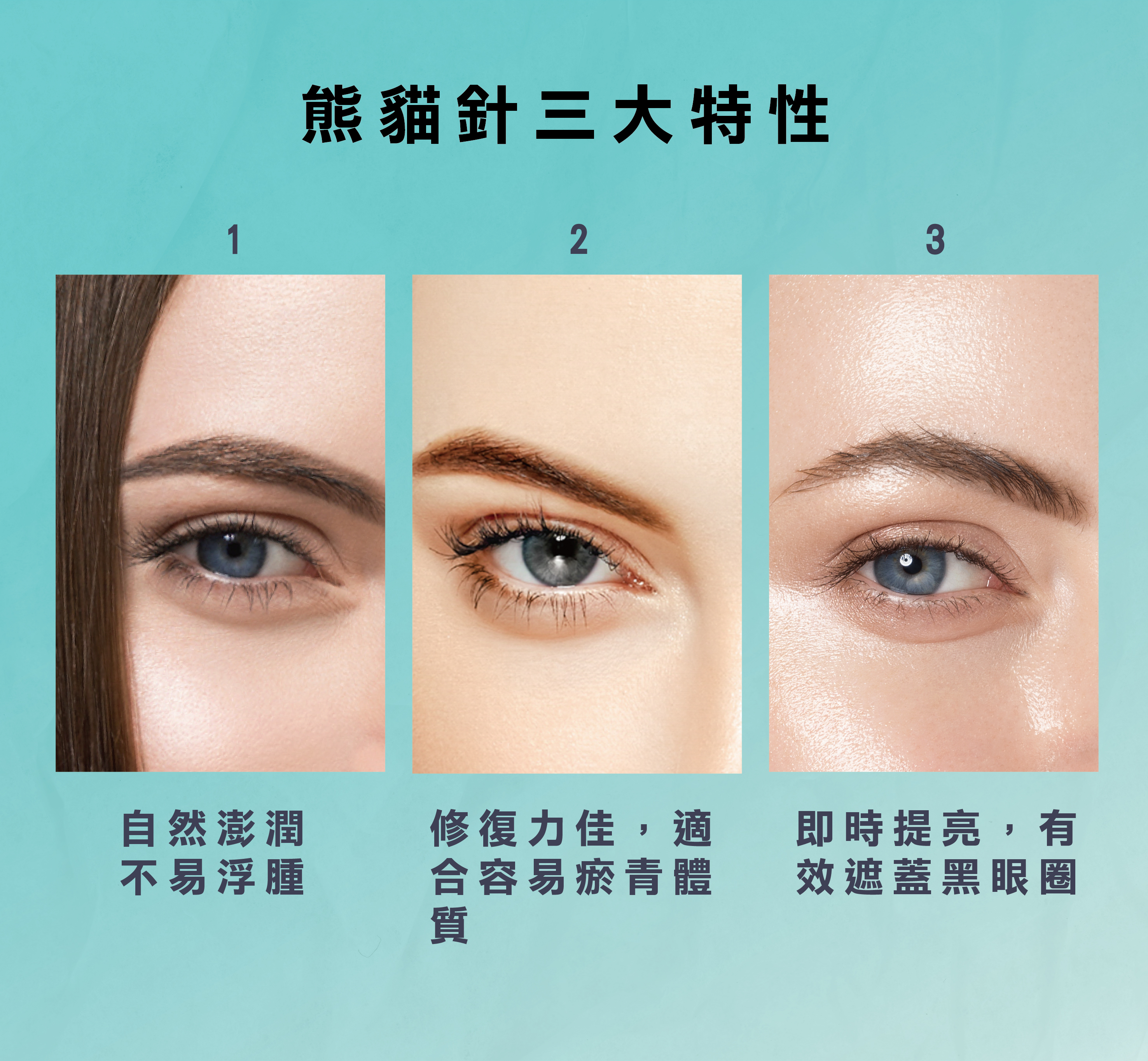 三大特性