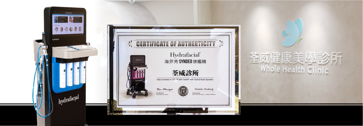 HydraFacial Syndeo 原廠認證證書 HydraFacial Syndeo 原廠認證證書