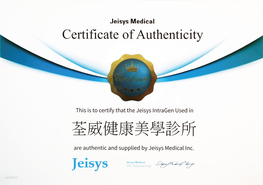 Intragen 電波原廠認證