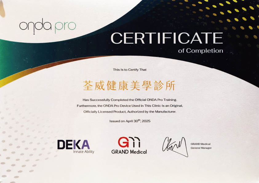 onda pro昂達超微波原廠認證