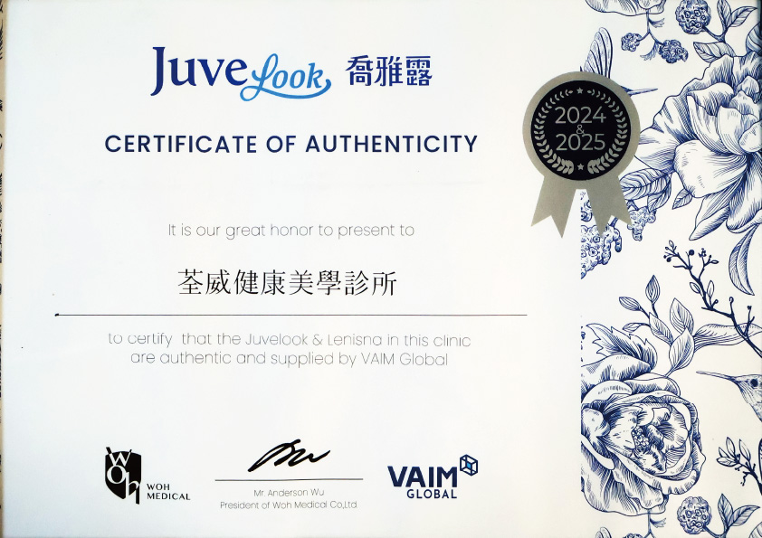 Juvelook 喬雅露原廠認證