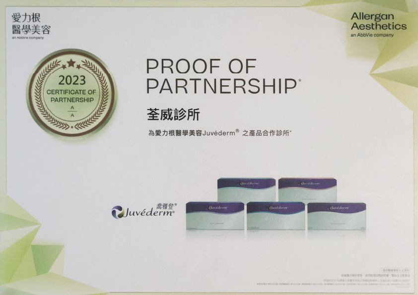 Juvederm® 喬雅登原廠認證