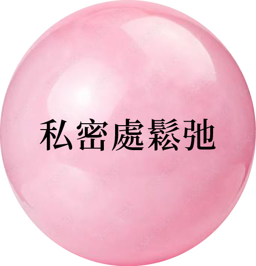 Emfemme閨蜜電波：女性私密處保養新趨勢！閨蜜電波效果、價格、恢復期與適合對象！