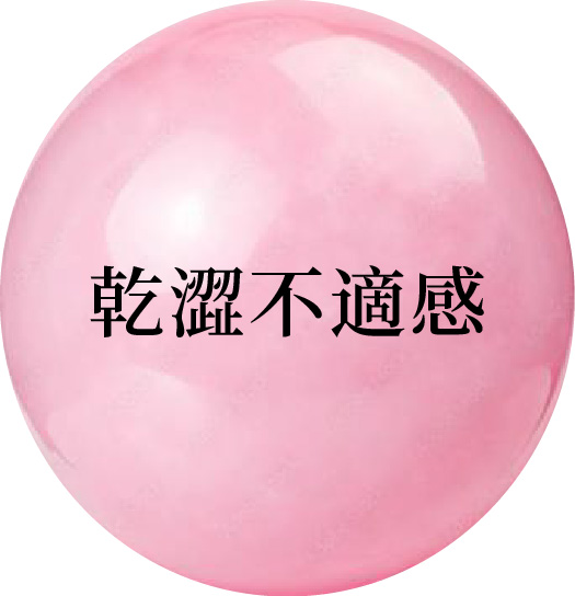 Emfemme閨蜜電波:女性私密處保養新趨勢!閨蜜電波效果、價格、恢復期與適合對象! Emfemme閨蜜電波:女性私密處保養新趨勢!閨蜜電波效果、價格、恢復期與適合對象!