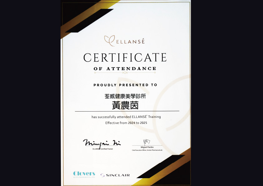 洢蓮絲原廠認證