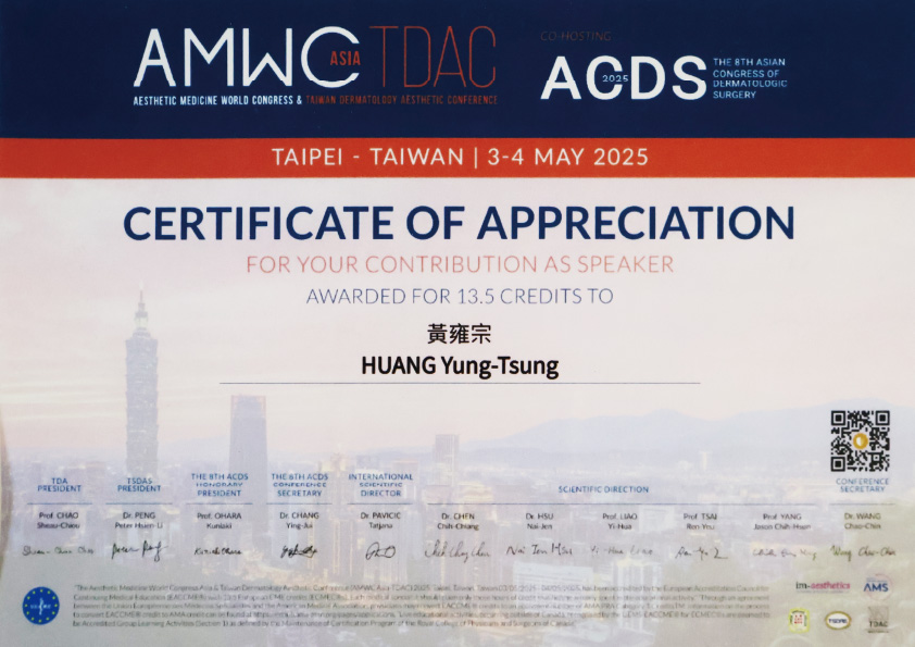 2025亞洲皮膚科手術大會