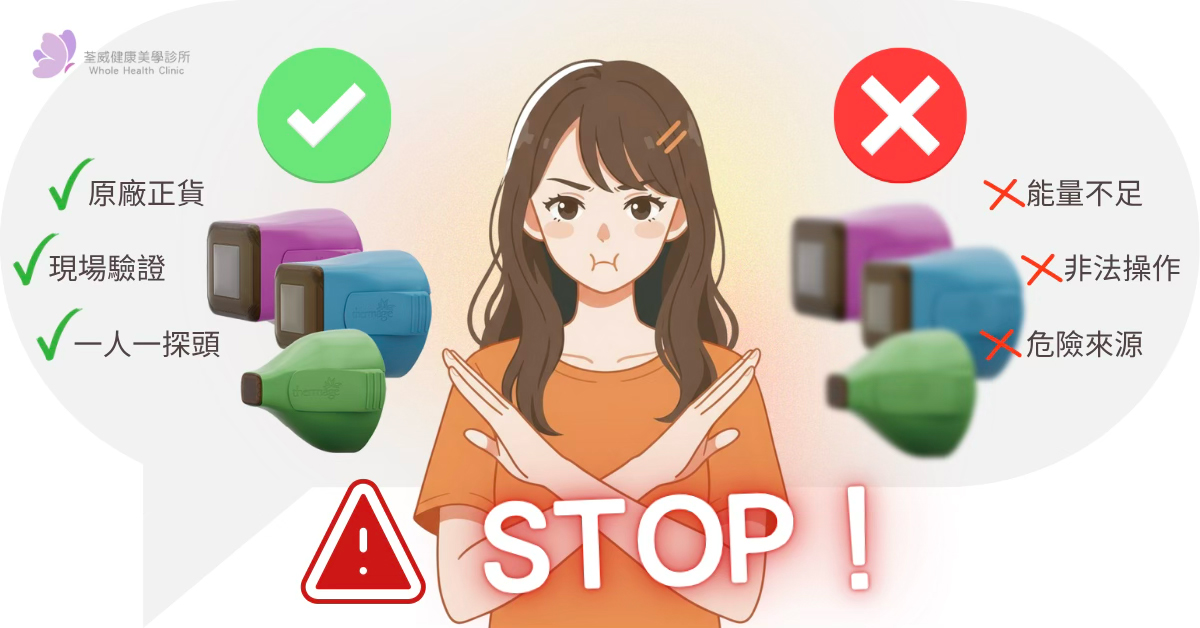 鳳凰電波原廠探頭與水貨假貨探頭的危險性比較圖示