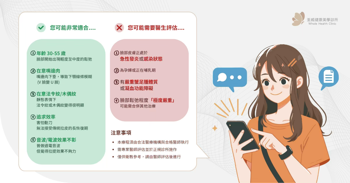 我適合做無痕筋膜拉提嗎？(自我檢測)