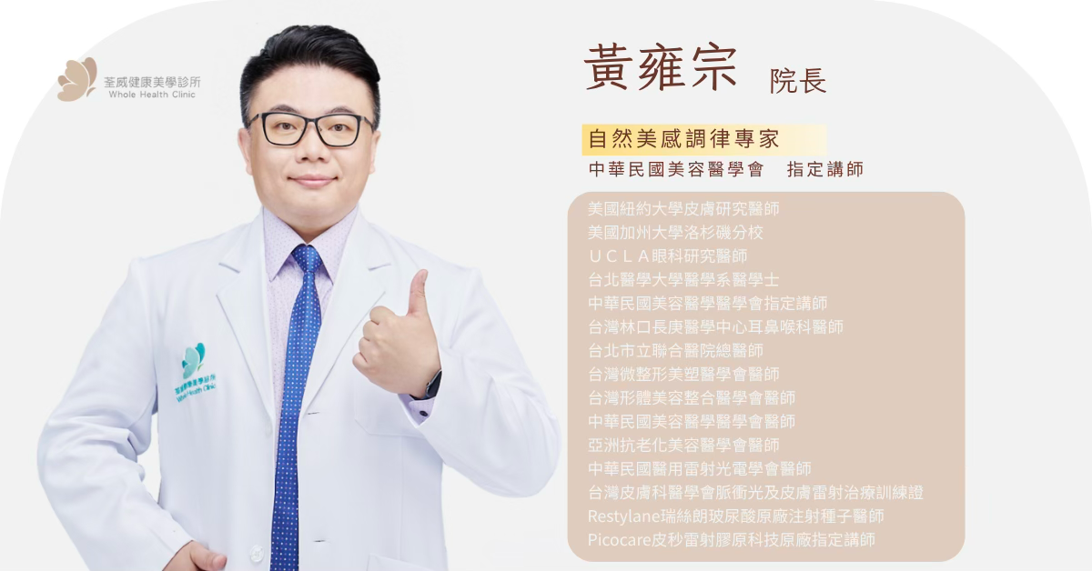 找回緊緻輪廓，從荃威診所開始