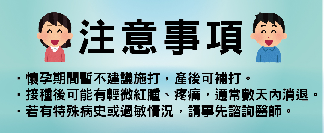 HPV注意事巷