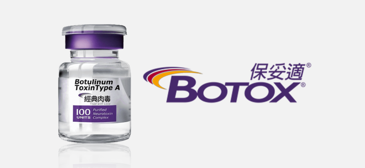 什麼是「保妥適肉毒」？為何指名 BOTOX®？