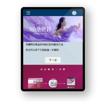 100% 原廠正貨舒顏萃 100% 原廠正貨舒顏萃