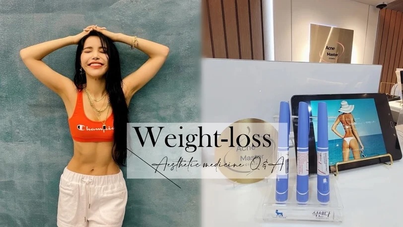 2025醫美體重管理全攻略：猛健樂、善纖達怎麼選？一篇看懂費用、效果與副作用！