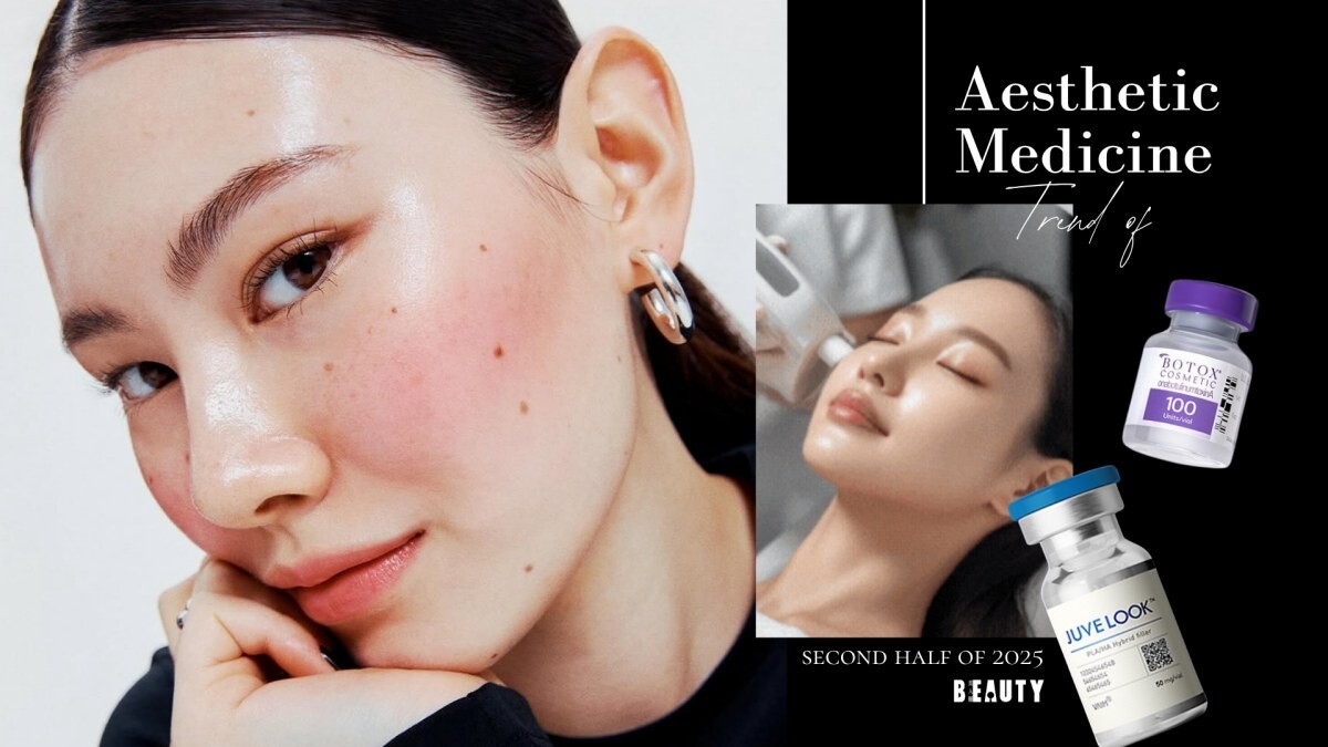 2025下半年醫美趨勢！不同年齡熱門療程怎麼選？做對比做多更重要，解除醫美焦慮！