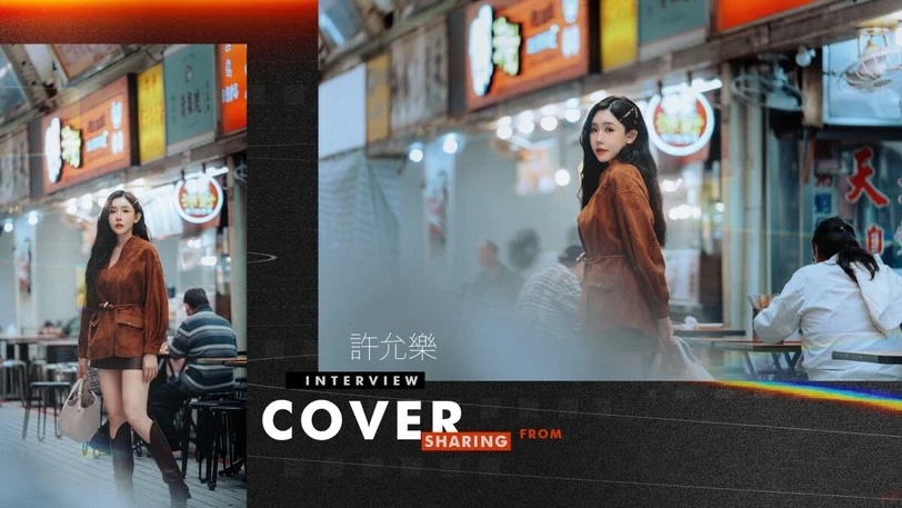 許允樂：「漂亮不只外表，是每天都比昨天勇敢一點！」她用幽默和真誠活成最喜歡的自己