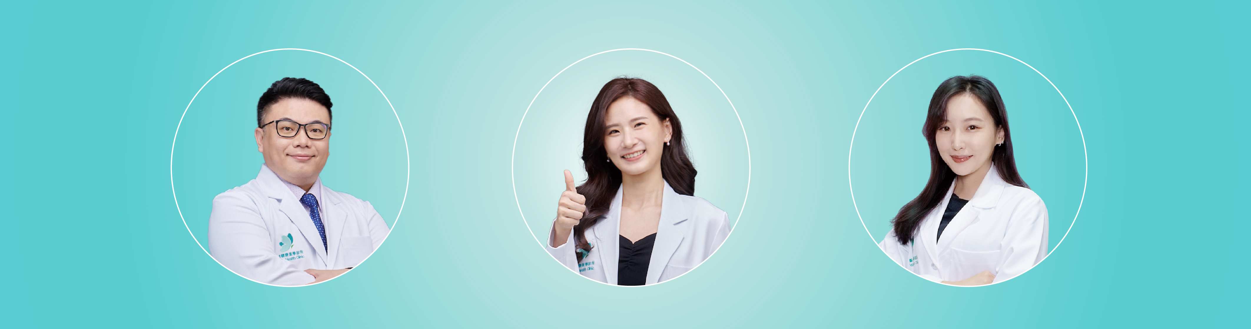 南港荃威診所