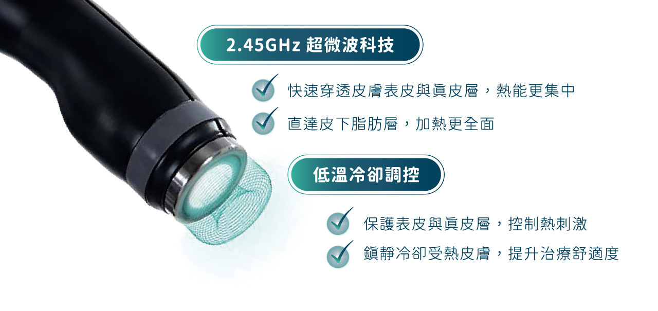 南港上班族詢問 ONDA Pro 超微波費用與效果,由荃威診所專業醫師提供建議 南港上班族詢問 ONDA Pro 超微波費用與效果,由荃威診所專業醫師提供建議