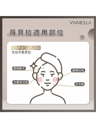 VIVABELLA 薇貝拉 魔法針