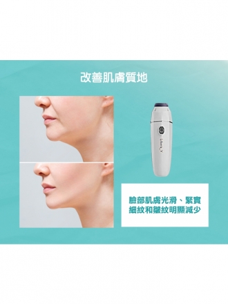 Liftera-V 立特拉渦漩音波