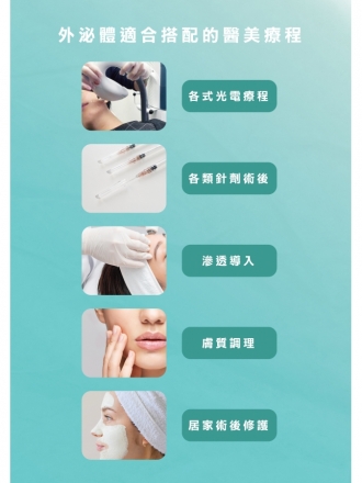 外泌體是什麼？解密醫美界修復抗老的秘密因子