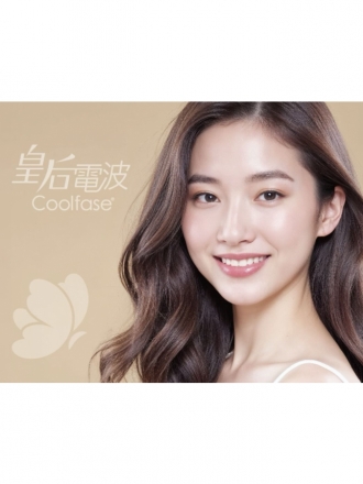 【荃威診所】皇后電波費用與效果值得嗎？一篇給聰明保養者的年度投資指南