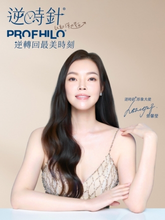 【荃威診所】PROFHILO逆時針是什麼？一篇搞懂BAP注射、價格，以及和玻尿酸、水光針的終極區別