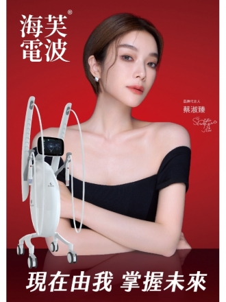 海芙電波