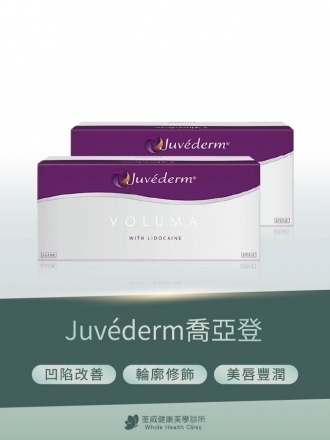 Juvéderm喬雅登玻尿酸｜自然輪廓，專屬妳的自信線條