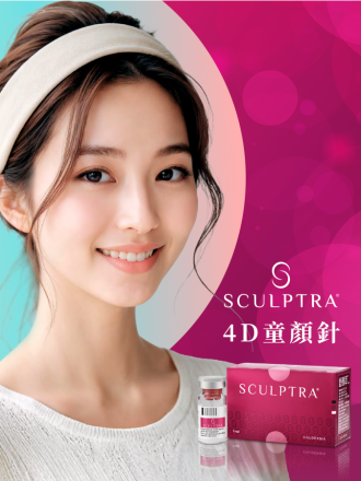 4D童顏針是什麼？新一代舒顏萃效果、維持時間與術後保養全解析｜荃威診所