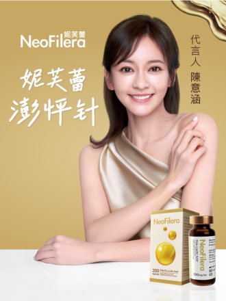 【妮芙蕾 NeoFilera】告別臉部凹陷！掌握澎怦針 3 大優勢與術後保養全攻略