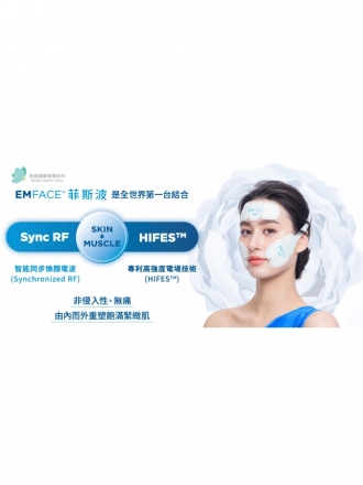 EMFACE 菲斯波｜荃威診所・頂級抗老首選